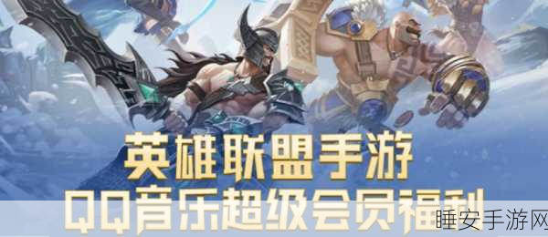 LOL手游超级红包活动风波,真相揭秘与玩家热议