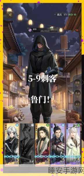 如鸢手游4-11府兵无史子眇关卡全攻略,解锁通关秘籍,助你轻松破局!