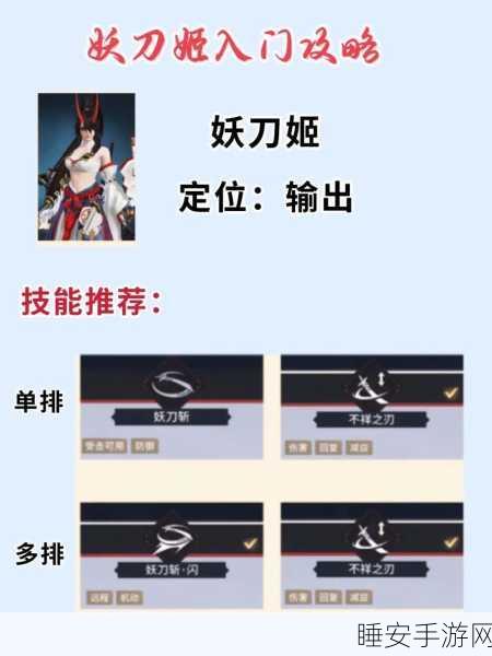 顶级角色解锁!永劫无间赤影妖刀姬全攻略与竞技技巧揭秘