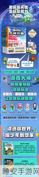 迷你世界,木炭高效采集与制作全攻略,揭秘顶级玩家秘籍