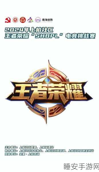 王者荣耀荣耀征程,LOGO进化史与赛事辉煌瞬间