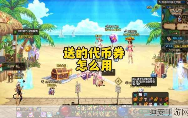 DNF福利大放送,20000代币券全攻略,限时领取不容错过!