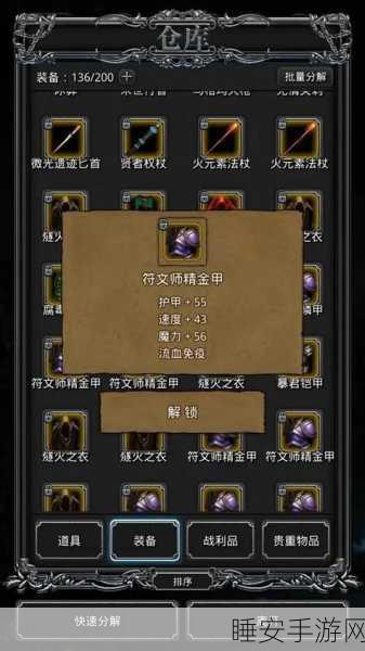 地下城堡2,图银骑士之盾——荣耀的试炼