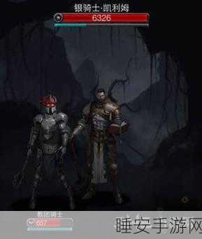 地下城堡2,图银骑士之盾——荣耀的试炼