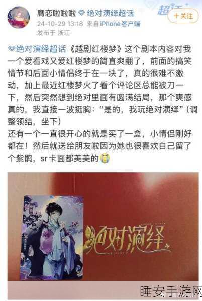 绝对演绎揭秘,亦萱心仪礼物大公开,解锁专属剧情攻略