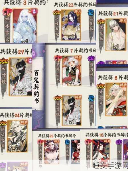 阴阳师高手秘籍,解锁百鬼夜行高效捕捉技巧