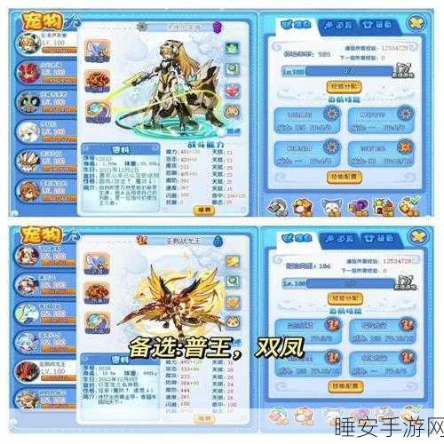 洛克王国深度探索,揭秘神火系宠物全阵容及独特魅力