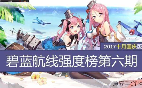 碧蓝航线,揭秘鲨的获取攻略与实战技巧