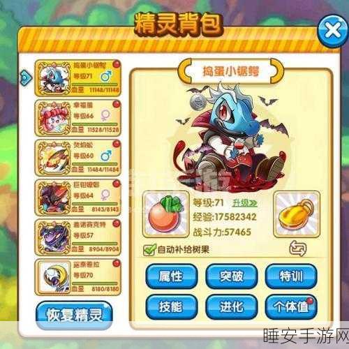 宝可梦大探险,揭秘小锯鳄食谱的获取攻略与比赛细节