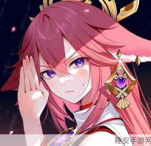 原神八重神子深度解析,狐狸巫女的独特魅力与专属待遇