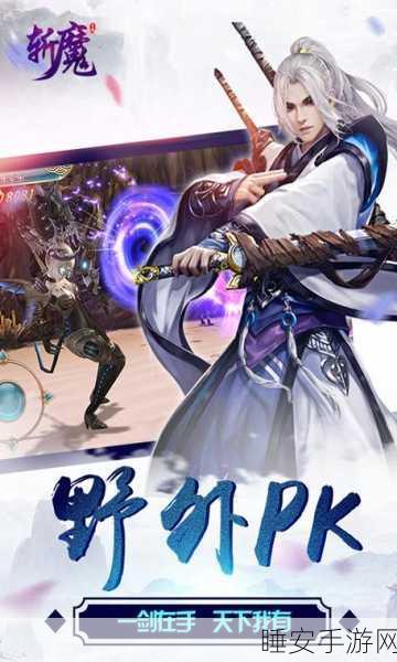 斩魔手游震撼上线,国风仙侠新纪元,角色扮演激战正酣