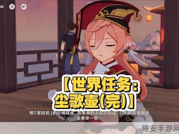 原神洗尘壶大赛,尘世间的清洁神器,谁将问鼎清洁之巅?