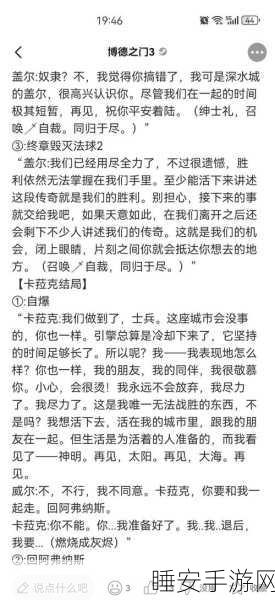 博德之门3,全面解析解散队伍与重组冒险团队的策略指南