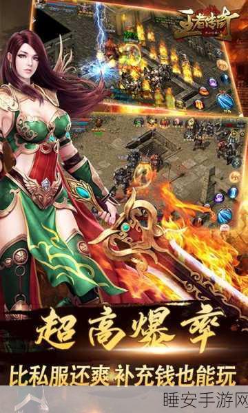 复古传奇再现！原始传奇手游下载开启，重温经典游戏之旅