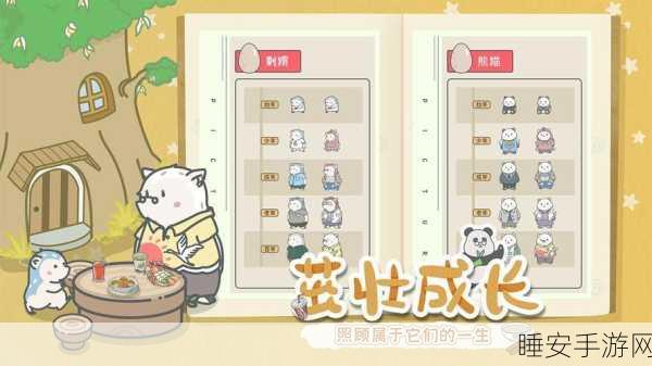 宠我一生,预约开启,探索温馨卡通世界的休闲模拟之旅