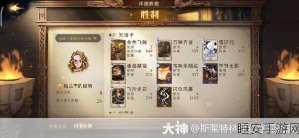 哈利波特手游攻略,解锁赫敏回响的最强搭配策略