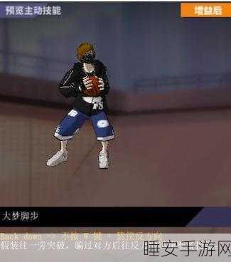 街头篮球高手必看,PG与SG赛场角色深度剖析与实战技巧