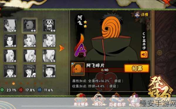 火影忍者OL手游,蝎与阿飞无解组合,竞技场制胜秘籍大公开!