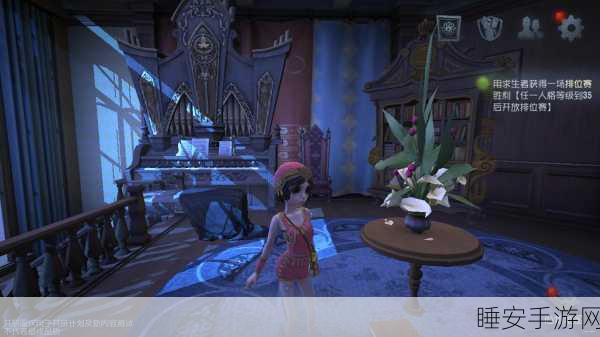第五人格归宿系统解锁全攻略,探索你的专属庄园秘密