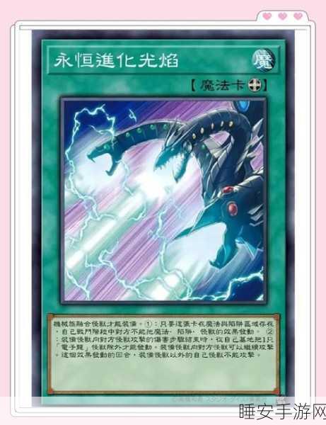手游资讯,游戏王抽卡对决新纪元,揭秘魔法卡魅力与制胜战术