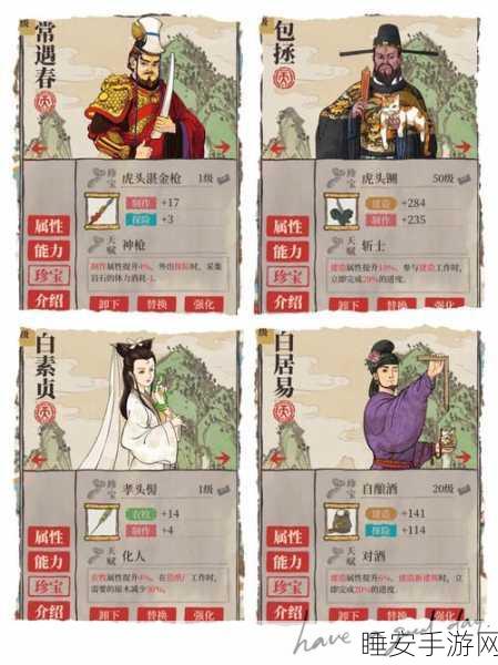 江南百景图攻略,玄奘珍宝搭配秘籍大公开!