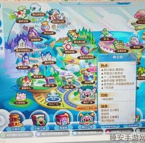 奥比岛秘境探险,油墨芳香深处,全攻略解锁隐藏宝藏