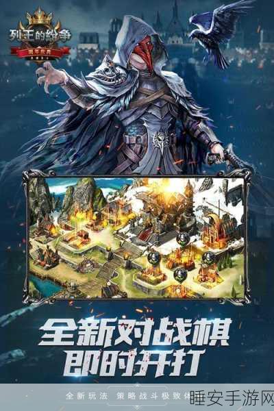 手游攻略大揭秘,列王的纷争中挖宝藏的高效技巧