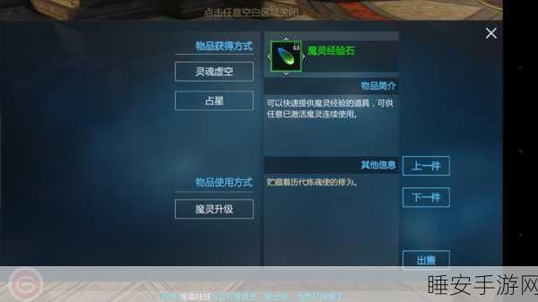 魔灵奇缘，解锁剑与魔法的奇幻搭配新纪元