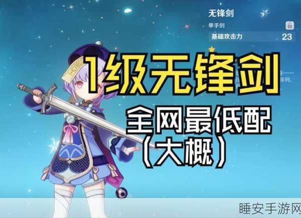 原神无工之剑,探索剑影背后的传奇故事与竞技盛宴