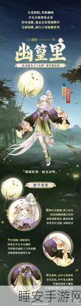 阴阳师浮世浪行客系列皮肤深度剖析，绝美风华，启程浮世绮梦之旅