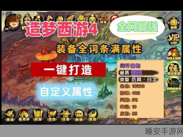 独家深度解析,造梦西游4宠物装备获取秘籍,解锁战力飞跃新途径
