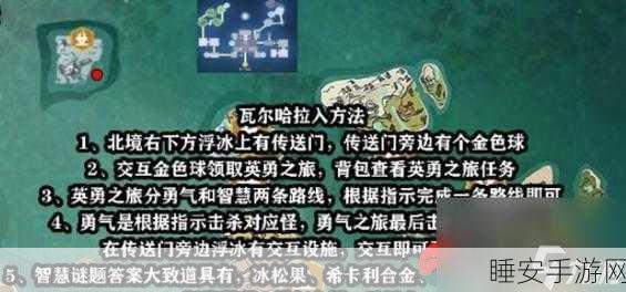 手游攻略,揭秘创造与魔法雪橇图纸高效获取与制作秘籍