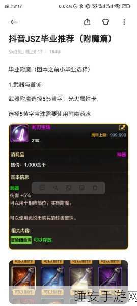 DNF剑圣附魔攻略,揭秘顶级卡片选择,打造无敌剑影!