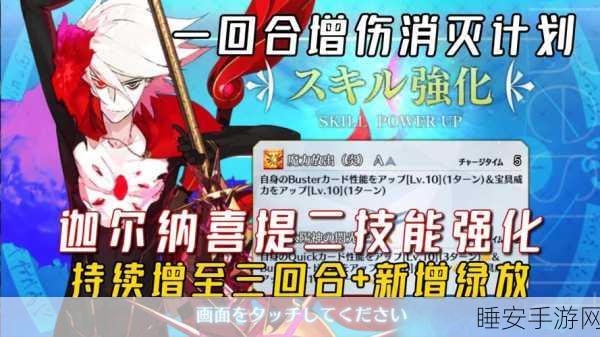 FGO从者速升攻略,全面解析从者强化活动,助你战力飙升!