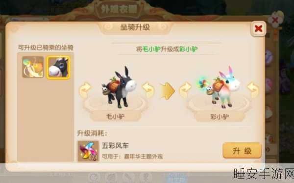 梦幻西游坐骑属性深度解析,如何助力角色战力飙升?
