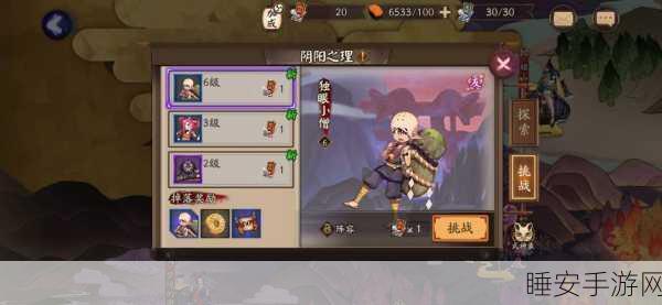 独眼小僧搜寻大作战,阴阳师玩家热议跑跑车地图刷怪攻略