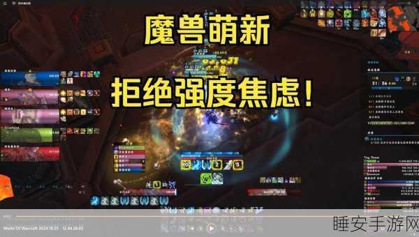 魔兽世界手游玩家必看,解锁极致流畅体验,帧数飙升秘籍!