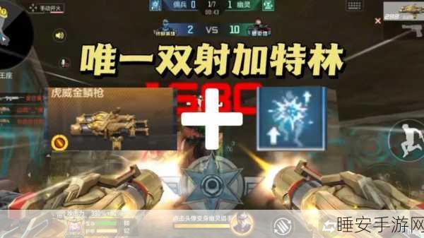 CF手游2025,枪战王者技巧全面升级,揭秘顶尖赛事备战策略