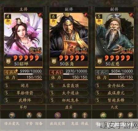 貂蝉黑科技引爆三国志·战略版,揭秘冠军阵容与精妙战法搭配