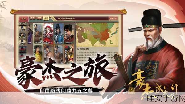 豪杰成长计划测试版震撼来袭,策略养成新体验,打造你的专属传奇!