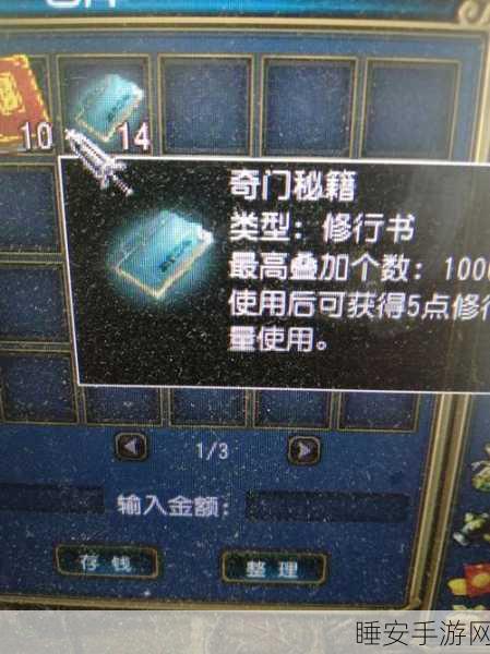 春秋封神神魔录第十五章深度攻略,解锁通关秘籍,征服神魔之路