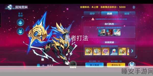 奥拉星手游,揭秘混沌黑洞开启攻略,挑战未知宇宙深处!