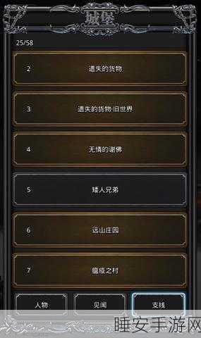 地下城堡2深度解析,卢修斯支线图25全攻略