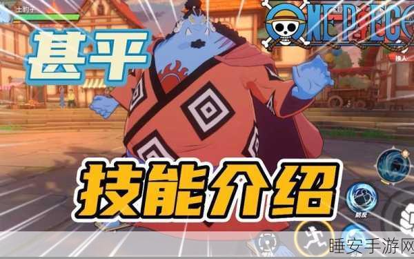 航海王,热血航线深度解析——甚平回血神技揭秘!