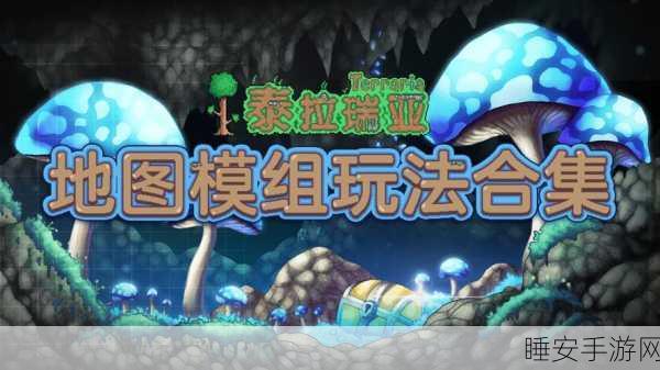 泰拉瑞亚生存指南,新手一夜速成避难所攻略