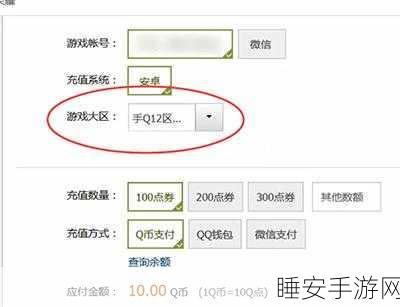 王者荣耀点券赠送攻略,Q币如何为他人充值?