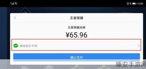 王者荣耀点券赠送攻略,Q币如何为他人充值?