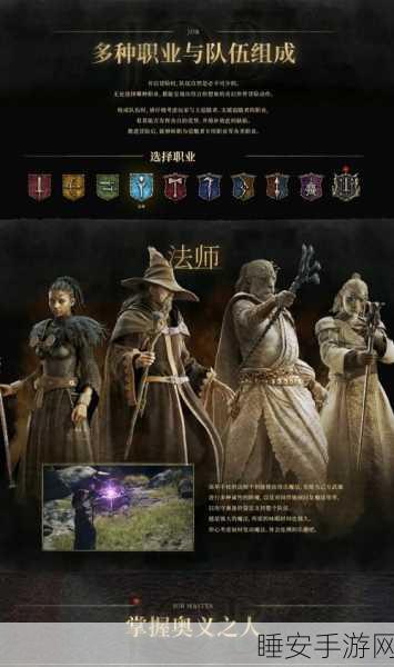 龙之信条2职业大揭秘,全新职业特性与玩法深度解析