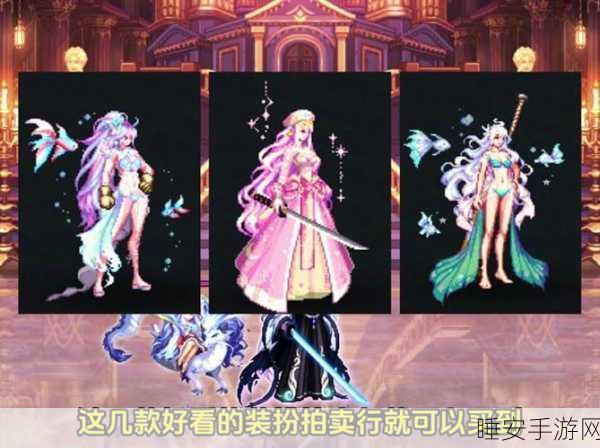 疾风套装与哈林套装巅峰对决,DNF速度与爆发王座争夺战