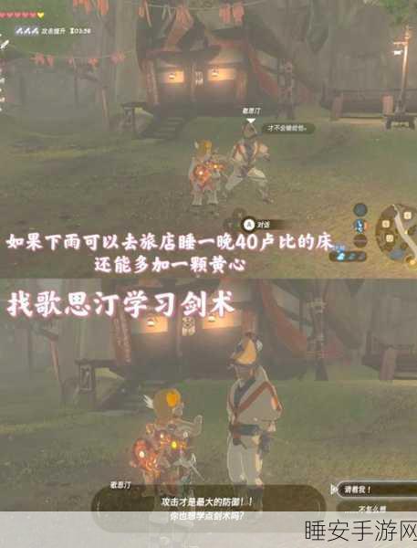 塞尔达传说,揭秘隐形服获取全攻略与神秘位置